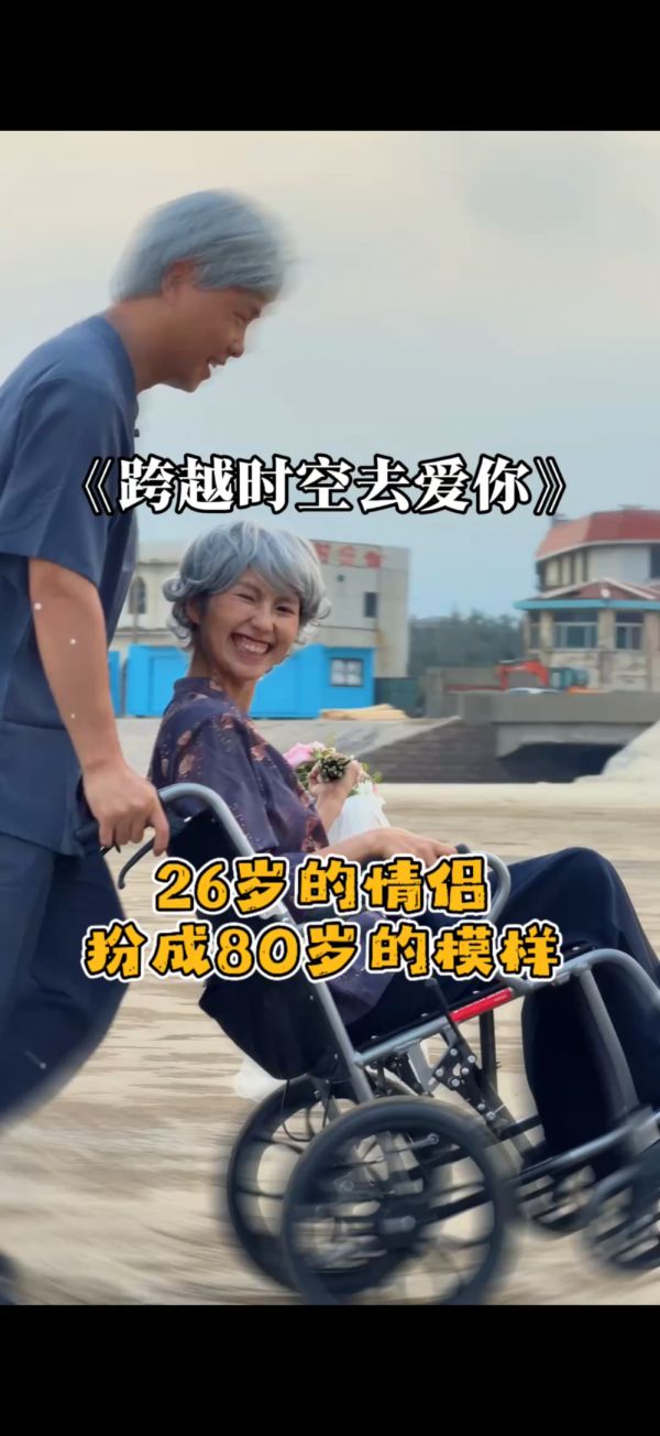 跨越50年的爱情相守故事画面