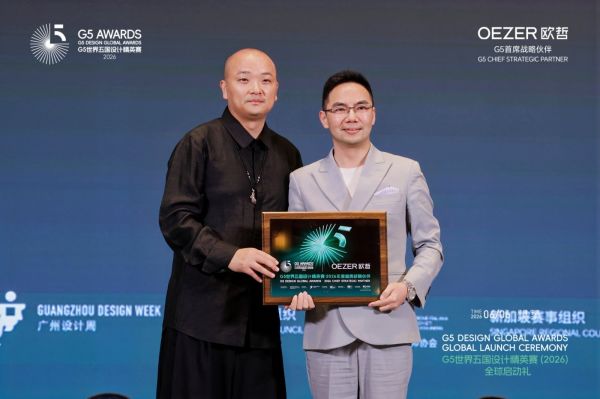 OEZER欧哲与广州设计周合作授牌