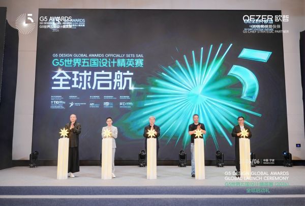 G5世界五国设计精英赛启动装置