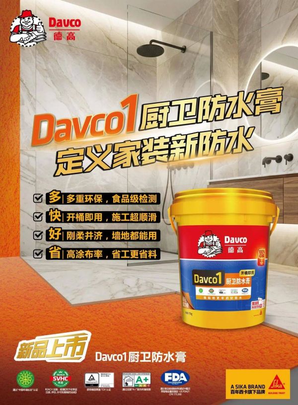 西卡德高旧改新品矩阵