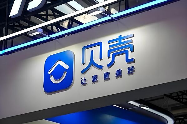 欧神诺瓷砖参与贝壳家装集采招标