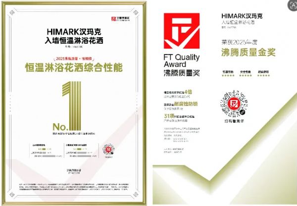 汉玛克专利技术