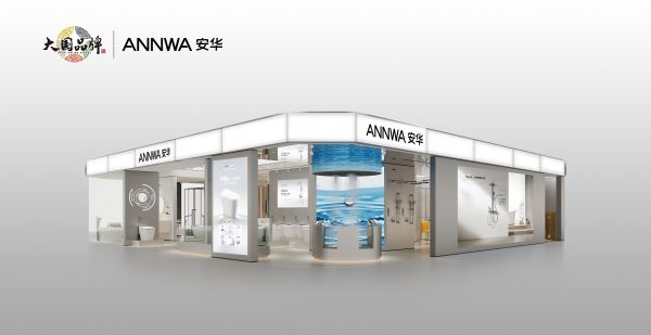 安华卫浴旗舰店内部