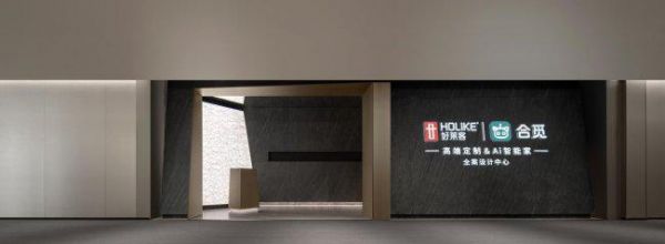 破解全屋智能渠道痛点，合觅科技轻量化模式重构行业生态
