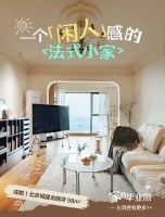 权威测评：2026 成都装修公司 ，靠谱家装品牌全解析