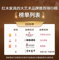 2025红木家具四巨头：东方美学潮领者