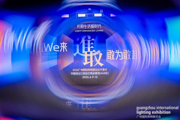 广州国际照明展览会现场