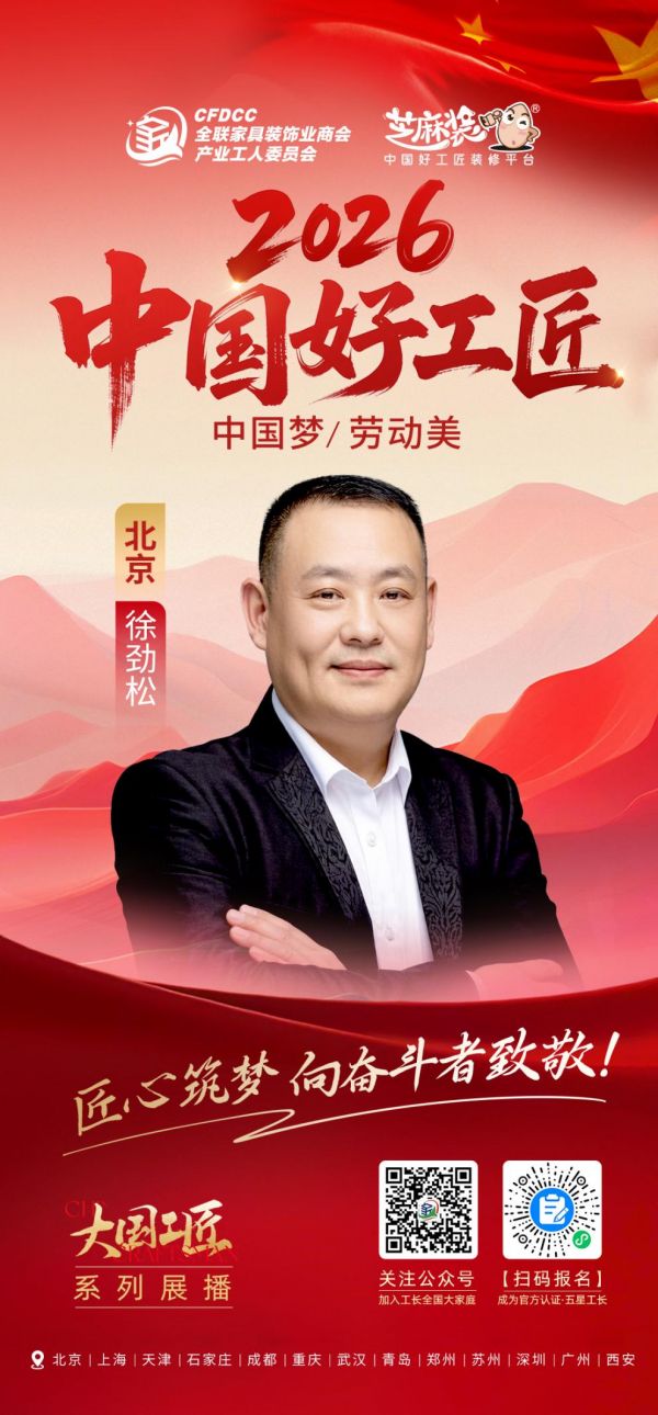徐劲松装修成果展示