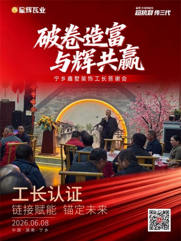 工长认可照片