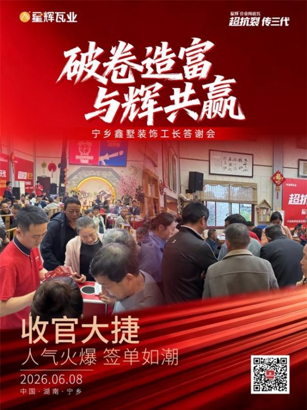 签约成功照片