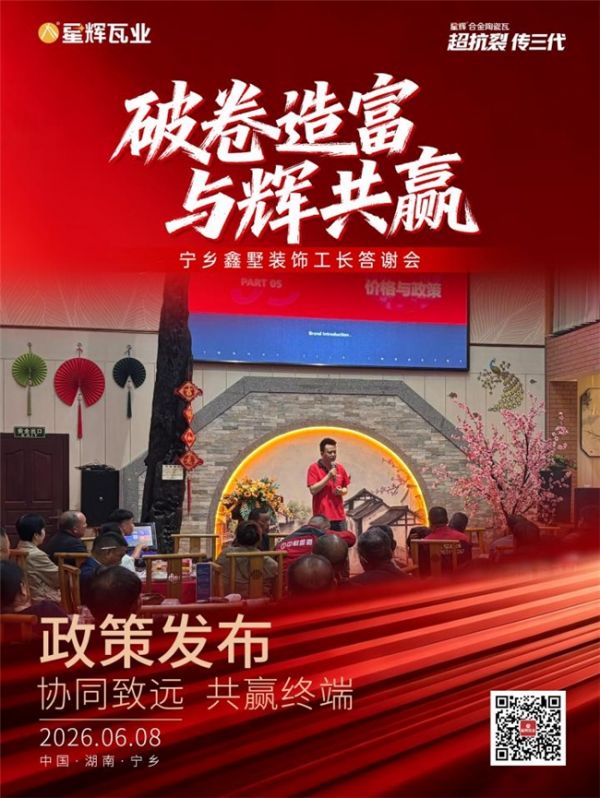 政策发布照片