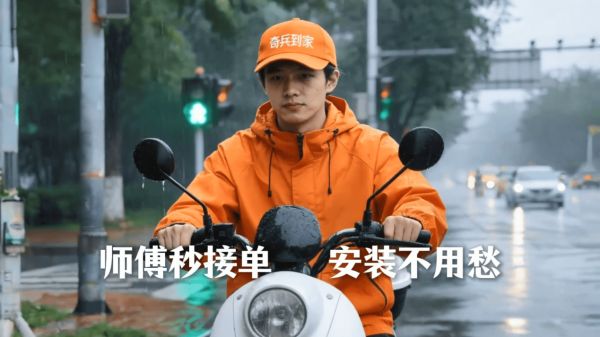 奇兵到家师傅数量与覆盖范围