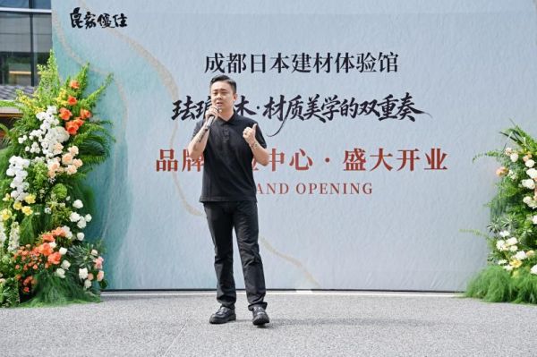 良家优住开业现场嘉宾