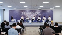 美的发布“出海解决方案”，中企出海新篇章