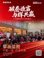 星辉瓦业工长答谢会宁乡圆满落幕