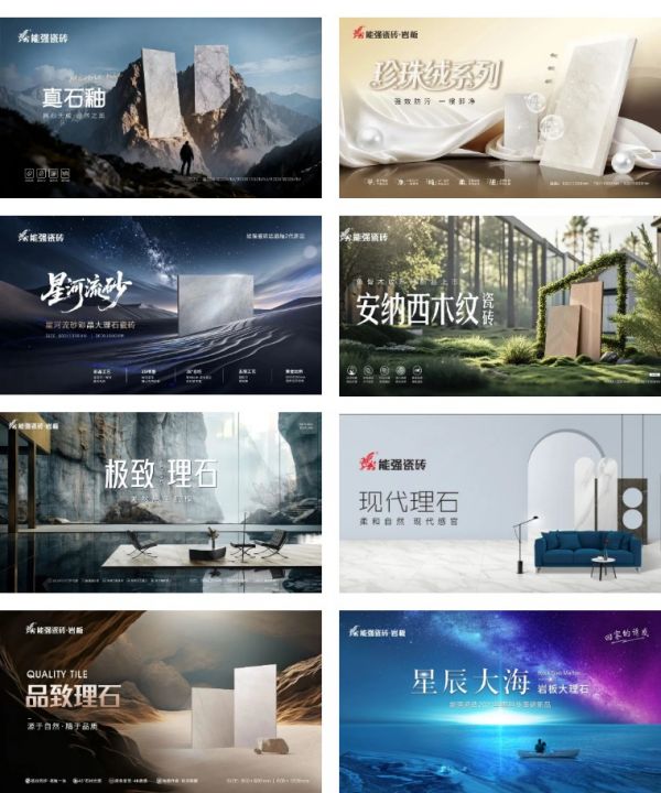 能强瓷砖获奖照片