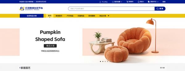 亿迈分销商城焕新升级