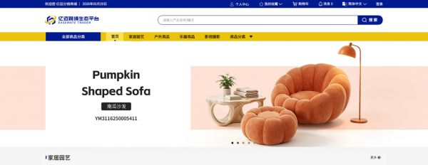 亿迈分销商城焕新升级图片