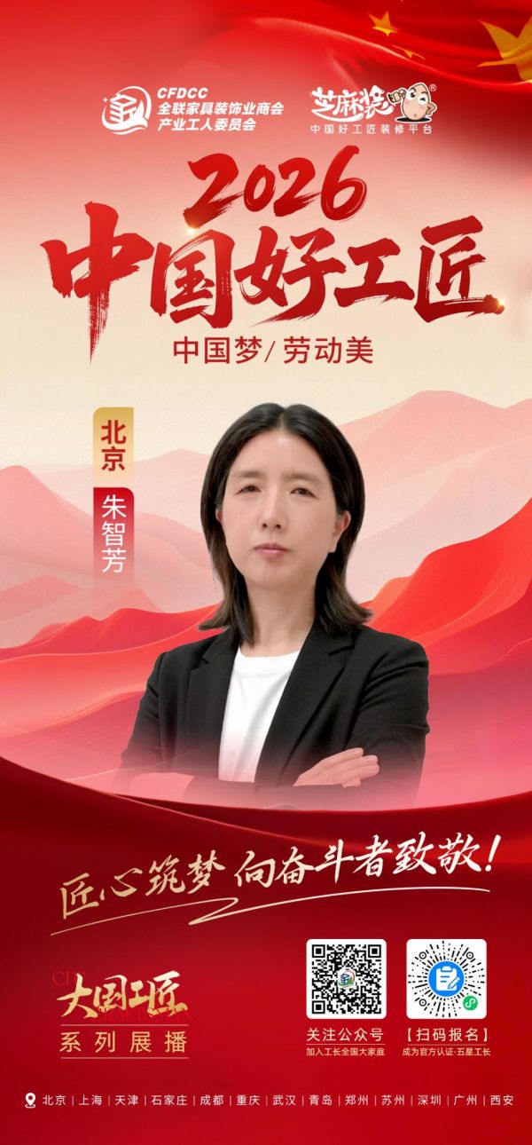 朱智芳工作照
