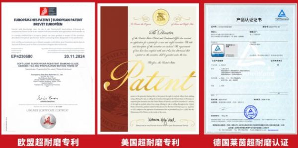 大角鹿超耐磨技术全球认可