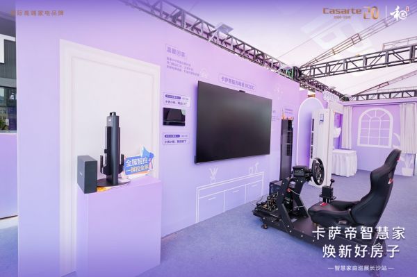 卡萨帝智慧家巡展活动图片
