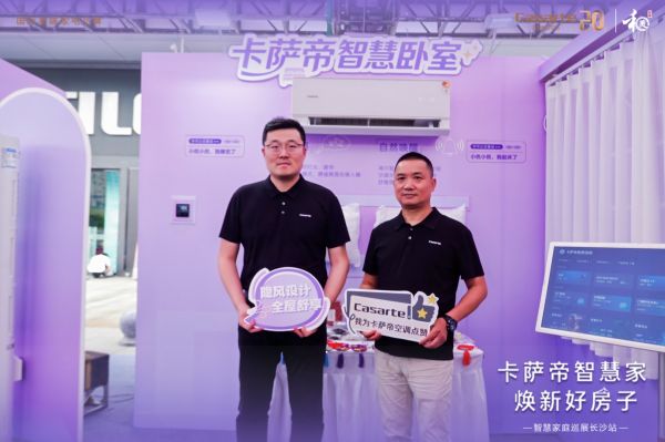 卡萨帝智慧家巡展活动图片