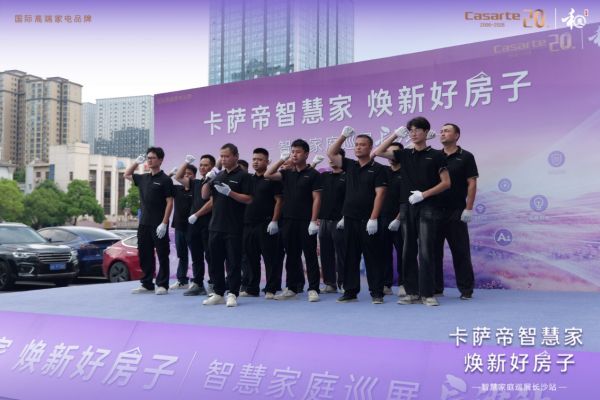 卡萨帝智慧家巡展活动图片