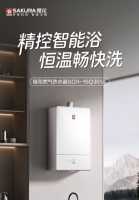 樱花Q361A热水器：恒温浴，温馨归家体验