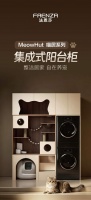 法恩莎MeowHut喵居系列宠物阳台柜新品上市