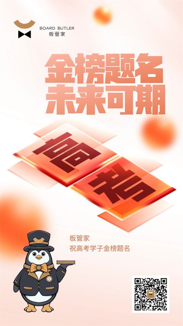 家装健康大考