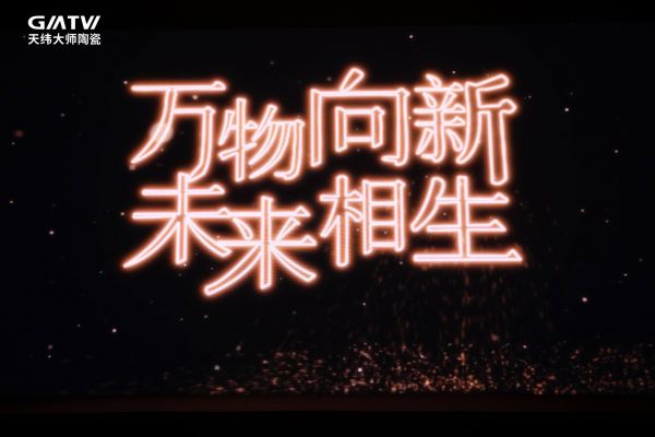 品牌发布
