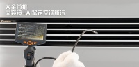 大金首推内窥镜+AI热交污渍检测技术 空调“洗不洗”一目了然