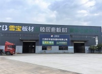 鹿精工板材：高标准厂区守护健康仓储