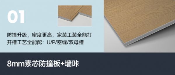 佰家祥墙板新品图片
