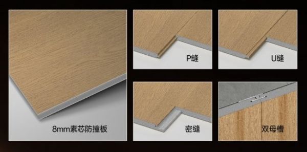 8mm 素芯防撞板图片
