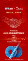Polygon 保利管道钻研防冻抗冲技术 适配低温地区管道使用需求