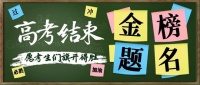 高考落幕！分贝赫兹门窗：居家静音大考，只做降噪满分选手