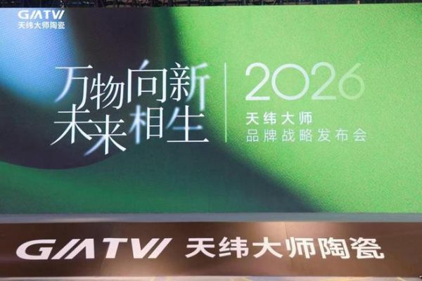 天纬大师陶瓷工艺展示图