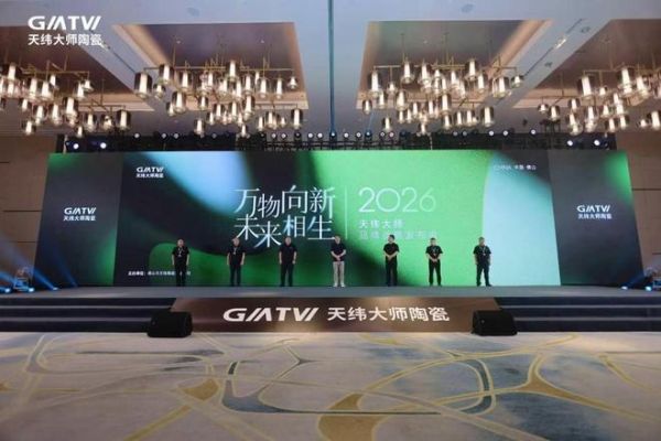 天纬大师品牌发布照片