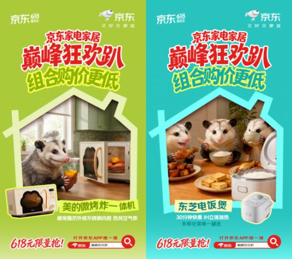 家电家居产品图片