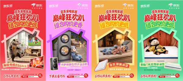 家居产品图片