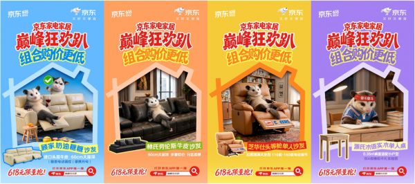 家居产品图片