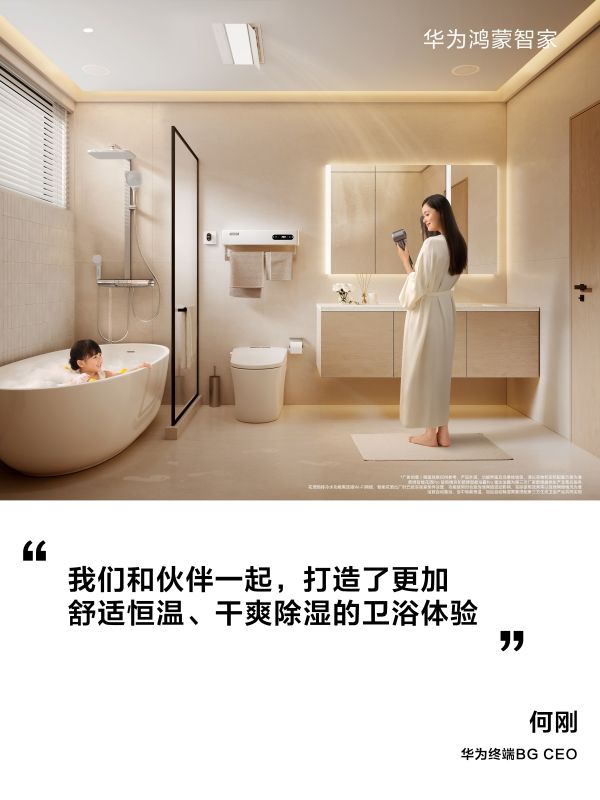 智能卫浴OTA升级