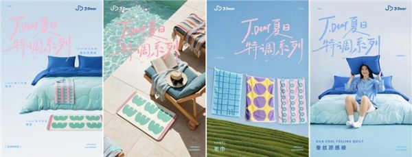 J.Dear夏日特调系列毛巾