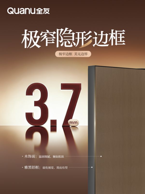 3.7mm Narrow Invisible Frame Image