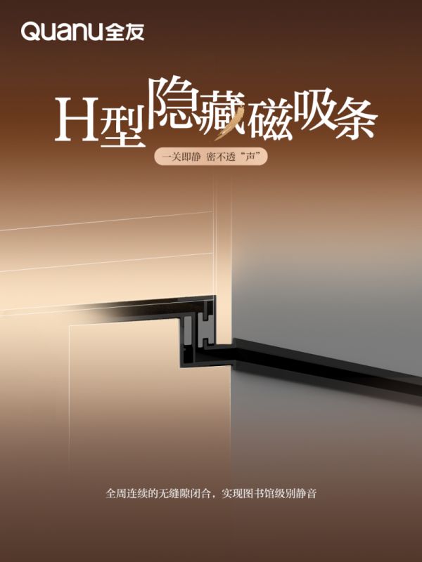 H-Type Hidden Magnetic Strip Image