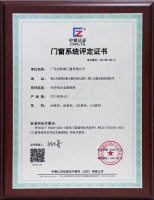 门窗系统评定+产品认证双通过，头部品牌技术实力再获印证