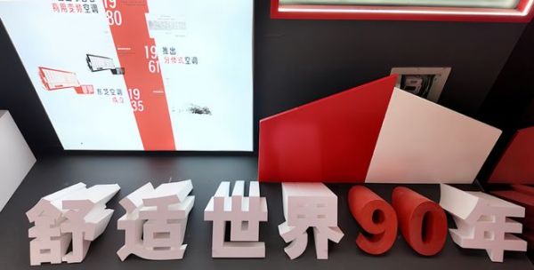 Toshiba Air Conditioning at JD MALL Shanghai Qibao Store