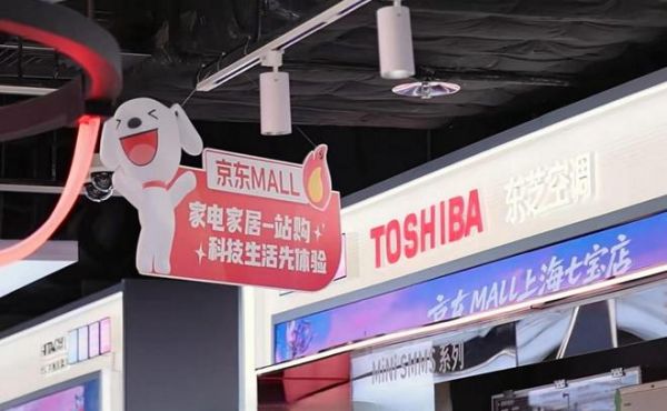 Toshiba Air Conditioning at JD MALL Shanghai Qibao Store