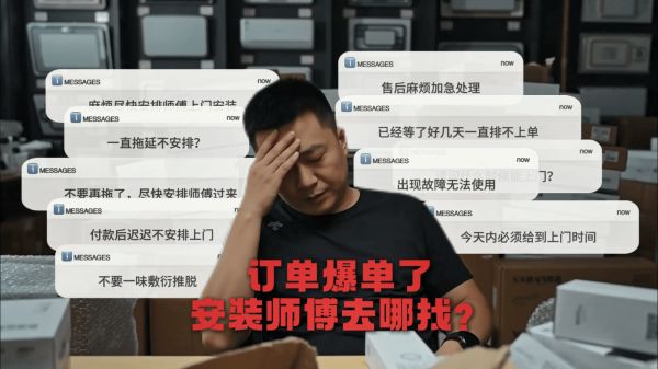 奇兵到家服务示意图